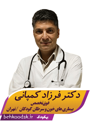 دکتر فرزاد کمپانی