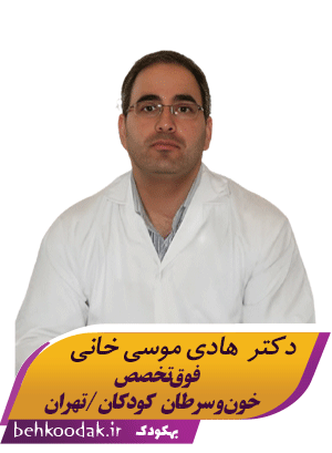 دکتر هادی موسی خانی