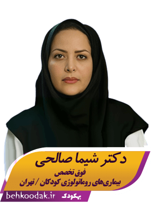 دکتر شیما صالحی
