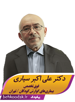 دکتر علی اکبر سیاری