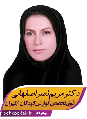 دکتر مریم نصر اصفهانی