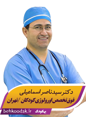 دکتر سید ناصر اسماعیلی