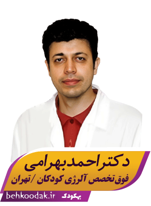 دکتر احمد بهرامی